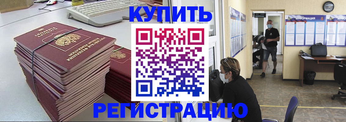 прописка поиск в Бугульме