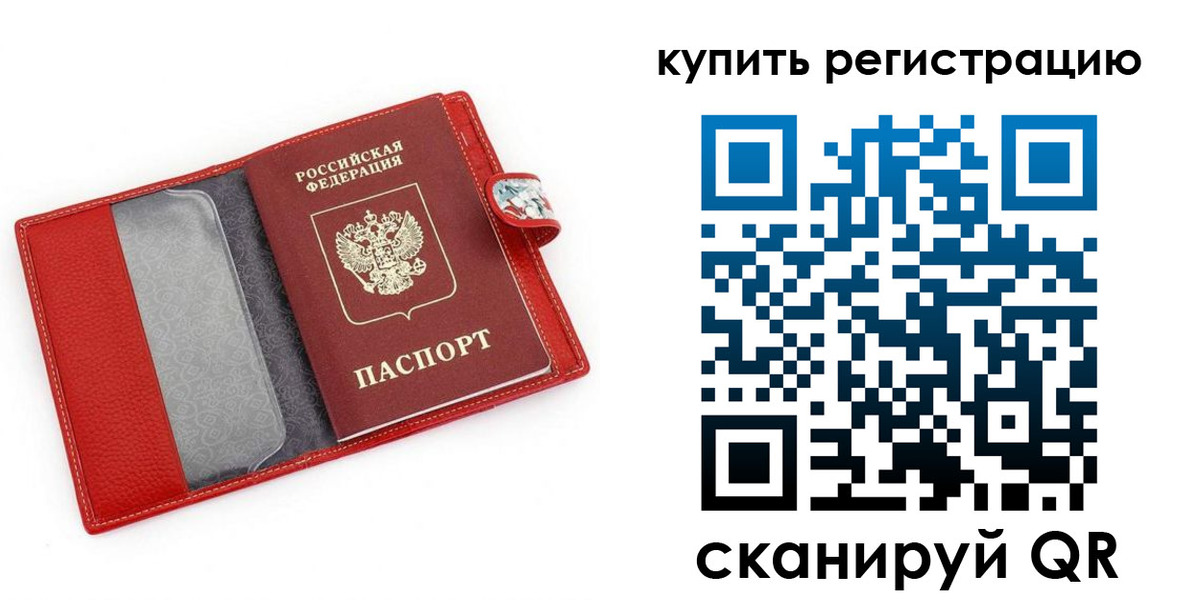 регистрация в Бугульме