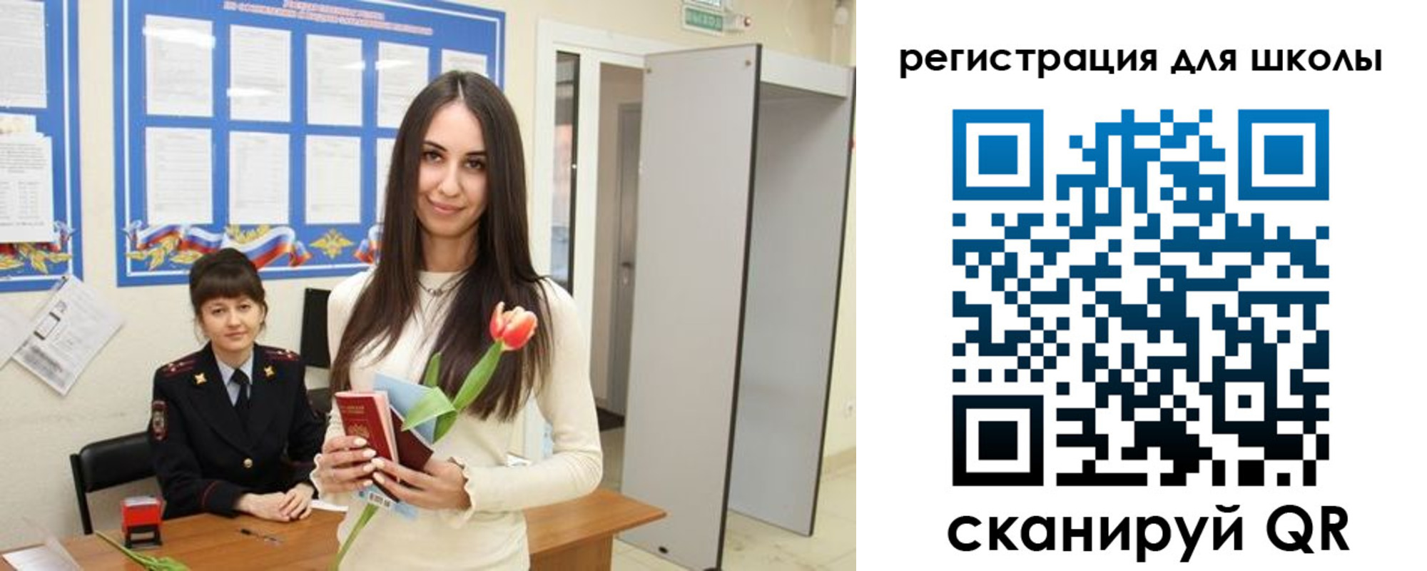 прописка ребенка в Бугульме