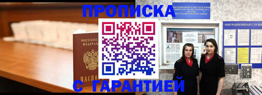 прописка паспорт в Бугульме