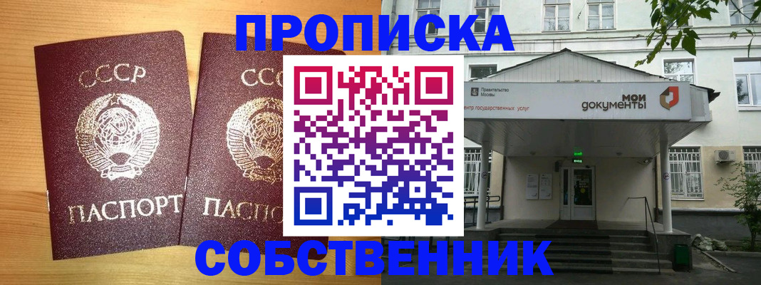 прописка законно в Бугульме