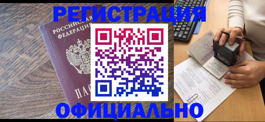 где прописаться в Бугульме