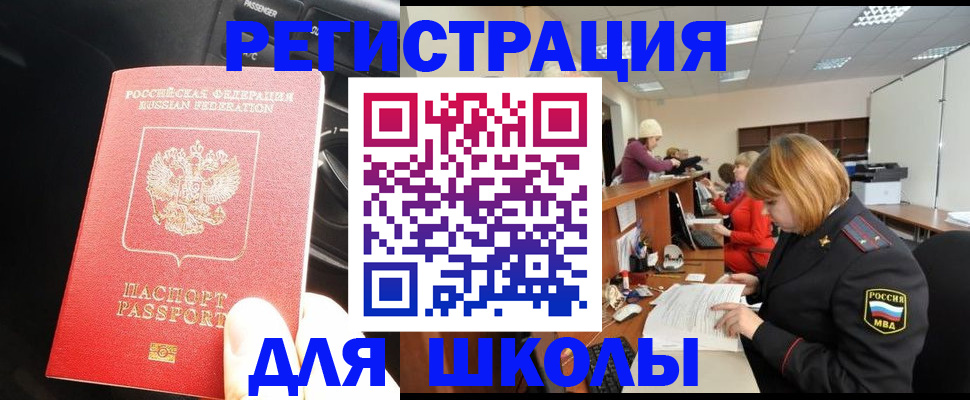 временная регистрация недорого в Бугульме