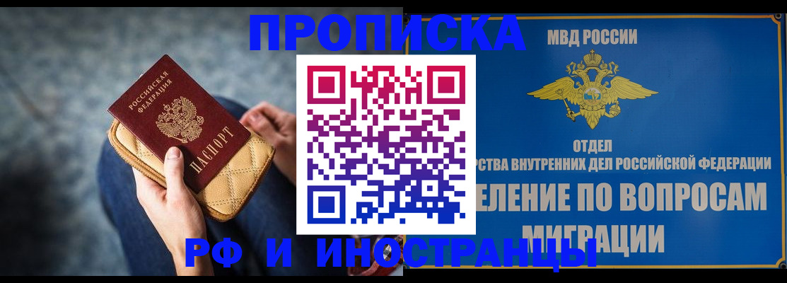 купить прописку в Бугульме