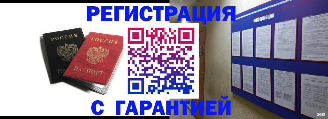 регистрация для дет. сада в Бугульме