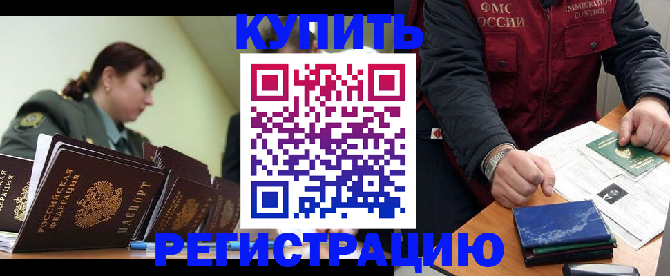 временная регистрация в квартире в Бугульме