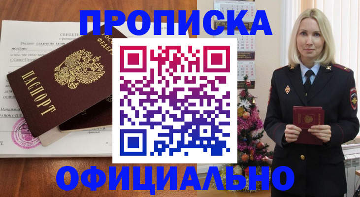 прописка для кредита в Бугульме