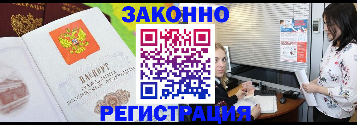 прописка для военкомата в Бугульме