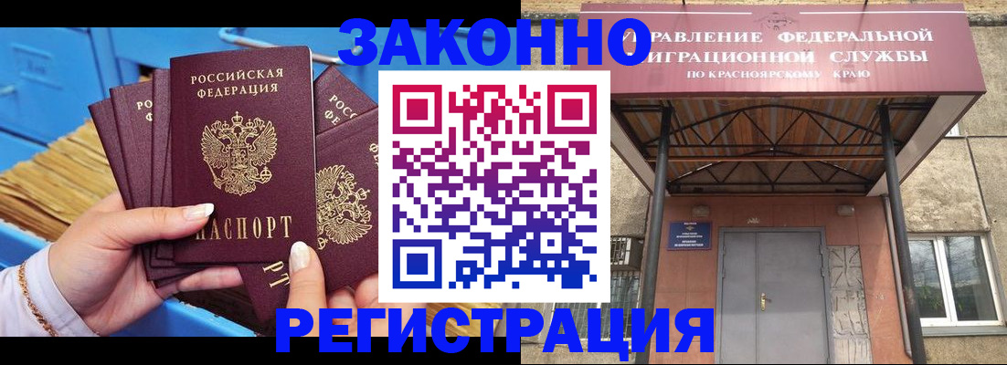 прописка законно в Бугульме