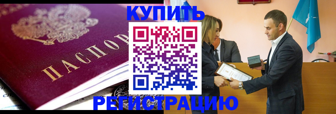 временная прописка в Бугульме